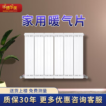 华德华美暖气片家用水暖铜铝复合防熏墙家用壁挂式散热器家用自采暖卧室客厅定制 高0.6米 双水道防熏墙132x60