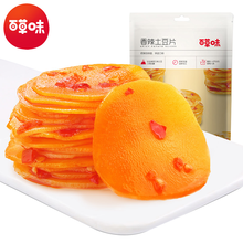 百草味 休闲零食 香辣土豆片210g/袋  开袋即食特产休闲零食小包装下饭菜 百草味香辣土豆片210g*3袋