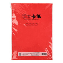 晨光(M&G)文具彩色4K/10色手工卡纸 多功能复印纸 儿童彩色折纸 50页/包APY4621KE