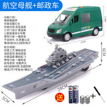 二战战舰模型 航母军舰辽宁舰航空母舰模型仿真成品战舰摆件玩具海军二战小号大 航空母舰+邮政车