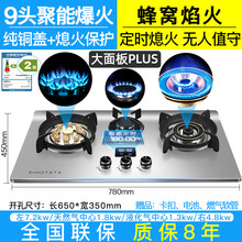 松禾好太太三眼燃气灶猛火灶煤气灶双灶台式家用天然气灶大开孔面板液化气灶 9头爆火+中心火+蜂窝火+定时gd 大面板不锈钢 天然气