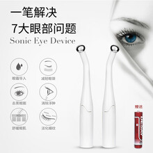 欧菲丽美 美眼仪眼部按摩仪眼霜导入按摩棒恒温磁热震动美眼笔男女脸部消除眼袋黑眼圈除皱美容仪器 旗舰版