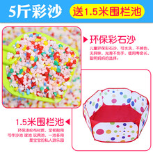 小孩子彩石沙滩玩具沙子儿童沙决明子室内沙池套装宝宝家用围栏沙池组 5斤彩沙送1.5米围栏池