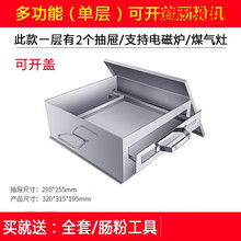 早餐广东肠粉机小型家用蒸箱蒸盘多层迷你家庭装肠粉工具拉肠粉盘 一层可开盖（201蒸盘）含赠品