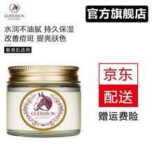 韩国进口九朵云Cloud9格丽松马油面霜 膏淡痘印疤套装爽肤美肌净白锁水深层滋养保湿爽肤水乳液 【格丽松弹性马油70g】