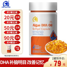 金奇维  新西兰进口DHA藻油软胶囊儿童型孕妇备孕孕期哺乳期30粒19.5g 藻油DHA软胶囊0.65g*30粒*1瓶