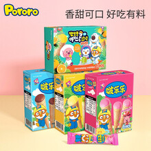 啵乐乐冰淇淋形饼干儿童宝宝零食宝噜噜冰激凌蛋筒韩国进口 【人气推荐】5种各一盒