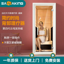 桑乐金（Saunaking） 家用桑拿房 干蒸发汗祛湿 远红外光波理疗房 进口原木汗蒸房 慕睐款