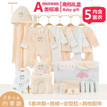 婴儿礼盒新生儿衣服春秋夏季保暖纯棉无骨缝制牛年满月礼物礼品宝宝衣服0-3-6个月高档礼盒套装 6699四季薄款黄色 59cm(建议0-3月)