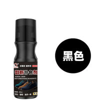 绒面鞋粉翻毛皮鞋清洁磨砂翻皮鞋油黑色麂皮翻新补色剂鞋水 黑色(翻新补色)