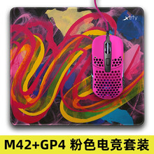 Xtrfy M4电竞游戏鼠标NIP旗舰级轻量洞洞鼠职业FPS守望先锋CSGO有线鼠标 3389传感器 M42粉色+GP4粉色电竞套装