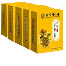 北京同仁堂桂花菊花决明子茶牛蒡根栀子金银花养生茶袋泡茶 5盒