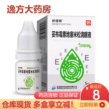 舒视明 妥布霉素地塞米松滴眼液5ml 2盒装