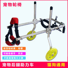狗狗后腿残疾助力车残疾大小狗轮椅狗后肢助力宠物推车猫狗通用康复辅助锻炼后腿支架 XXS