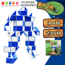 百变魔尺魔王教程书大全教学秘籍说明24/36/48/240段72幼儿园小学 144段(送加长配件)