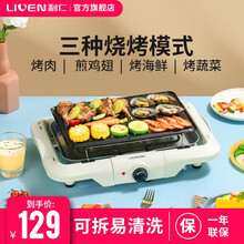 利仁电烧烤炉家用多功能无烟电烤盘铁板烧韩式双层电烤炉烤肉锅烤串机烧烤架烤肉盘烤羊肉串KL-J4500 KL-J362A（白色）