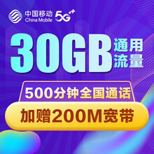 中国移动 陕西移动5G智享128元套餐变更用手机套餐办理套餐升级5G全国通用套餐