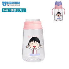 杯具熊（beddybear）儿童学饮保温杯配件杯盖吸管盖杯身手柄背带杯套吸嘴吸管 小丸子杯身1个