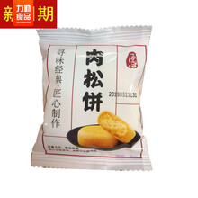 香 匠心肉松饼800g整箱休闲小零食早餐面包小吃蛋糕传 肉松饼400g+干吃汤圆500g