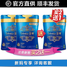 【品牌新客买2罐送1】美赞臣蓝臻4段800g*2罐 儿童奶粉3岁以上