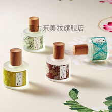 国风小众品牌鹅梨账中木质香水男女士持久留淡香清新平价学生美茜儿 两支装(需要联系客服备注香味 50ml