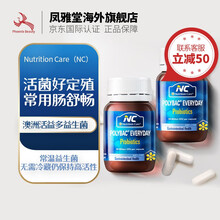 【保税区发货】 Nutrition Care（NC) 常温益生菌30粒/瓶