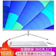世纪之星 24-27英寸曲面超薄一体机电脑 酷睿i5/i7独显游戏组装吃鸡办公家用台式电脑整套 配置一：24英寸/i5/4G/128
