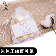 窈窕兔（TSLIM）面膜压缩面膜纸一次性纯棉水疗湿敷面膜纸膜100粒一次性男女水疗DIY面膜扣 纯棉压缩100粒+喷瓶+泡瓶