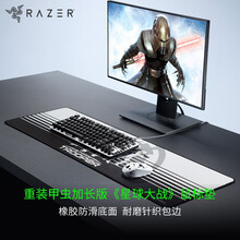 雷蛇 Razer 重装甲虫加长版《星球大战》冲锋队员版 游戏鼠标垫 定制鼠标垫 套装 速度版竞技鼠标垫