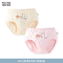 瑁恩瑁爱莫棉女童三角内裤女宝宝面包裤泡泡裤宽松不夹PP U01三角裤南瓜马车 160码建议80-100斤