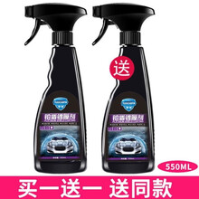隐形车衣膜车身镀膜喷剂隐形车衣保养液车蜡通用上光汽车镀膜全车膜水蜡液体隐形车衣 铂盾升级款[效果更好]550ml镀膜剂（发两瓶）毛