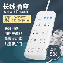 戴利普 长线插座USB插线板电源加长5米电插板多功能排插家用超长10米插座板家用排查多孔插排延长线 D68款 8插+3USB 5米
