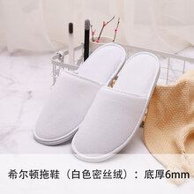 酒店用品定制一次性牙刷牙膏套装批发整箱民宿宾馆洗漱四合一 拖鞋【10双装】