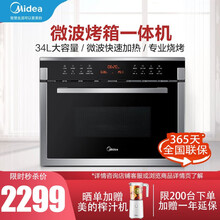 美的（Midea）名爵系列 嵌入式微波炉25L大容量立体蒸 易洁内胆电子除味湿度感应宝宝辅食 下拉门 【口碑臻品】AG025QC7-NAH