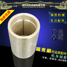 冲床机身铜套 铜瓦6.3-100t全系轴瓦 扬州二锻扬锻冲床配件机身套 40t机身铜套