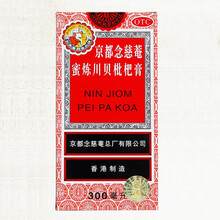 京都念慈菴蜜炼川贝枇杷膏300ml 润肺化痰 止咳平喘 护喉利咽 生津补气 调心降火 150ml