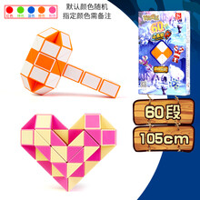 百变魔尺魔王教程书大全教学秘籍说明24/36/48/240段72幼儿园小学 60段(送加长配件)