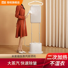 小米（MI)小米挂烫机手持米家增压蒸汽挂烫机家用蒸汽烫衣机双杆汽烫机 米家增压蒸汽挂烫机