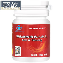 原源生堂 新厂御和坊 海狗人参丸90粒*2瓶 男士疲劳海狗丸