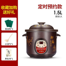 紫砂电炖锅全自动家用养生锅宝宝熬煮粥锅电炖盅电砂锅bb煲汤锅陶瓷彩发（CAI FA） 精品黑紫砂 预约款【8大功能】 6升大容量 (适合5-8人)