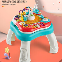 多功能早教学习桌儿童游戏桌益智宝宝婴儿男孩积木桌子拼装玩具台 升级版学习桌-珀尔红