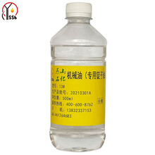 天成美加 燕化13号机械油（专用锭子油） 500ml/瓶