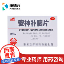 茂祥 安神补脑片0.31g*24片 补肾健脑 肾虚 失眠 健忘 头晕 2盒装