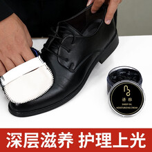 绵羊油皮鞋油黑色棕无色通用真皮保养高级护理男女刷擦鞋神器套装云禹 【黑色绵羊油】体验装无赠品
