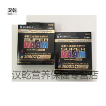 日本明治VAAM supper版 左旋肉碱电解质氨基suan运动饮料一盒12袋