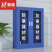 荣将安保防暴器材柜警备柜安全器械装备警器柜防暴柜 高160*宽120*深40cm（不含器材）