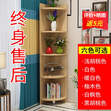 实木角柜三角转角柜客厅墙角柜置物架简约现代角落边拐拐角卧室边柜子落地层架 5层150*40cm