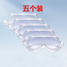 威阳护目镜隔离眼罩医护防目罩防飞沫防飞溅全封闭气阀 全封闭带气阀5副 均码