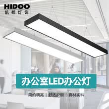 凯都 办公室灯 吊灯led吸吊两用工作室会议室办公灯车间商场吊线灯商用长方形灯具健身房工业风长条灯 黑色-直角 120*20CM 白光 48W