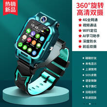 【旗舰】小天才儿童电话手表z7同款4G通小才天智能可视频插卡wifi定位防水小学生初高中生男女孩电信 旋转双摄绿4G通+视频通话+GPS/WIFI定位+